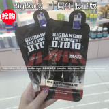 香港代购 BIGBANG可莱丝十周年演唱会限量面膜单片 深层补水
