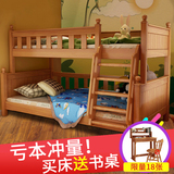 全实木儿童床上下床组合美式高低床成人上下铺双层床子母床带护栏