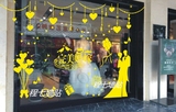 浪漫完美婚嫁婚纱影楼气氛围钻石黄金店铺橱窗玻璃装饰品墙贴纸
