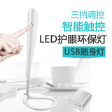 魔尚创意LED触控随身灯节能护眼灯USB键盘小夜灯充电宝直插灯包邮
