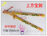 包邮 竹制木制儿童学生玩具木刀竹剑宝刀宝剑舞台道具表演青龙剑