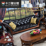 欧式实木沙发123组合 美式复古真皮沙发 大户型客厅整装沙发组合