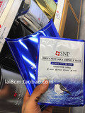 【来8cm】韩国代购SNP海洋燕窝补水安瓶精华面膜温和补水保湿提亮