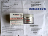美国代购 【现货】Eucerin优色林 辅酶Q10抗皱保湿面霜 48g 包邮