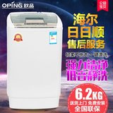 oping/欧品 XQB62-6228特价全自动洗衣机家用6.2kg公斤不锈钢波轮
