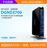 美国网件NETGEAR DGND3700V2 双频无线路由器/ADSL宽带猫/一体机