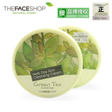 the face shop绿茶清洁霜卸妆霜深层清洁温和卸妆膏清洁霜面部