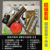 包邮书法国画工具套装 马利24色18色12色中国画颜料+毛笔+宣纸等