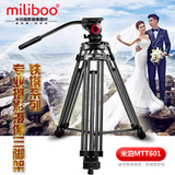 【天天特价】miliboo铁塔MTT601A摄像机三脚架摄影师脚架液压云台