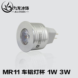 mr11 led灯杯12v 射灯泡1W3W节能灯MR11筒灯光源插脚220V35mm插针