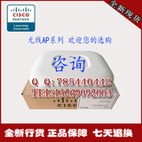 Cisco AIR-SAP702I-C-K9 思科高端家用路由器 无线胖AP 半径20米