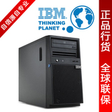 IBM服务器X3100M5 5457A3C G3440 4GB DVD C105 4U塔式特惠包邮