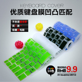 联想15.6寸键盘膜IdeaPad Y700-15ISK 15ACZ I7-6700HQ笔记本保护