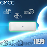 GMCC 1匹1.5匹2匹 p挂机柜机单冷冷暖定频变频空调安静省电制冷快