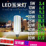 LED灯泡铝材无频闪玉米灯阻容驱动电源高亮度5730摄影 商场专用灯