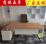温州办公家具 老板桌 大班台高档主管桌 经理桌 简约钢架办公桌