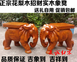 花梨木大象 实木象凳 老料加厚红木大象凳子 家居风水摆件换鞋凳