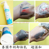 泰国Mistine牛奶卸妆乳深层清洁温和清爽卸妆不油腻易洗净滋润