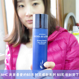 韩国专柜 韩国AHC Hyaluronic B5透明质酸玻尿酸保湿乳液120ML