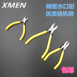 XMEN水口钳6寸水口剪钳4寸5寸塑料钳子电子电工斜口钳日本品质