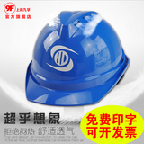 9F 安全帽工地 工程建筑施工电力 安全透气领导头盔 印字 V型ABS