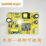 苏泊尔电压力锅配件CYSB60YC11-110/60YC10-110电源板电路板主板