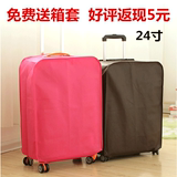 吉星箱包旅行拉杆箱套行李箱保护套 加厚防水耐磨 防尘罩袋 配件