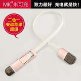 MK 2a超短小米充电宝数据线连接线二合一拖二充电线通用苹果6安卓