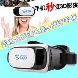 幻侣VR眼镜虚拟现实眼睛手机3d眼镜头戴式游戏头盔电影院魔镜3代