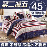 夏季韩式家纺1.5/1.8/2.0m床上用品四件套1.2米床单人被套三件套