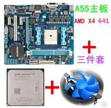 Gigabyte/技嘉 A55M-DS2+速龙四核X4 641+风扇 FM1 DDR3主板套装