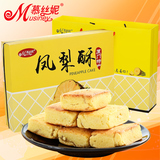 新鲜凤梨酥台湾进口正宗特产手工孕妇零食品传统糕点小吃饼干包邮