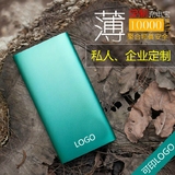 LVSOO|10000毫安超薄聚合物移动电源充电宝公司企业礼品定制logo