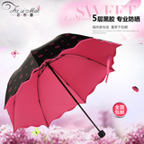 韩国创意小花黑胶遮阳伞防紫外线太阳伞女防晒伞折叠伞两用晴雨伞