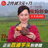 正宗广西荔浦芋头新鲜槟榔香芋毛芋农家自种有机生鲜蔬菜5斤包邮