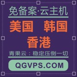 韩国香港美国高防站群VPS云主机服务器租用 独立IP免备案月付