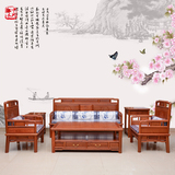 明式红木家具沙发缅甸花梨木大果紫檀榫卯中式古典客厅沙发椅组合