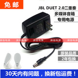 JBL 2.0多媒体音箱DUET二重奏有源音箱电源适配器 18V充电器线