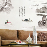 客厅中国风山水书法字画墙贴 可移除办公室书房励志自粘贴纸贴画