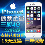 二手Apple/苹果 iPhone 6国行美版移动联通电信三网4G手机