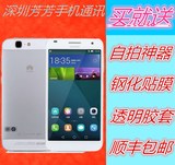顺丰发Huawei/华为 G7-TL00/UL20双卡双待移动4G智能手机正品行货