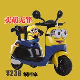 儿童电动车摩托车宝宝玩具车可坐人电瓶三轮车2/3/4岁充电小黄人