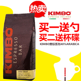 KIMBO/金宝 意大利原装进口浓缩咖啡豆1000g 意式香浓黄标咖啡豆