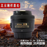 nikon/尼康35mm 1.8G 定焦镜头 二手单反镜头 尼克尔镜头 35/1.8