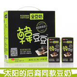 韩国进口韩豆豆全豆奶饮料黑豆黑芝麻早餐奶16盒 太阳的后裔同款