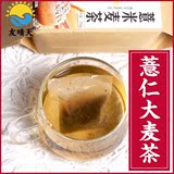 薏仁大麦茶袋泡茶祛湿美白代用茶韩国原味烘培健脾清热薏米养生茶