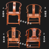 中式实木圈椅餐椅官帽椅南宫椅卷书椅皇宫椅太师椅凤尾椅高背椅