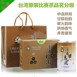 台湾原装高山茶15年春季茶品茗分级冻顶乌龙茶浓香型三朵梅比赛茶