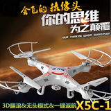 X5C四轴飞机航拍飞行器6通道2.4g无线迷你飞碟超清耐摔遥控无人机