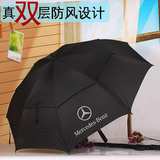 男士商务奔驰晴雨伞韩国创意双层超大号长柄伞双人直杆自动广告伞